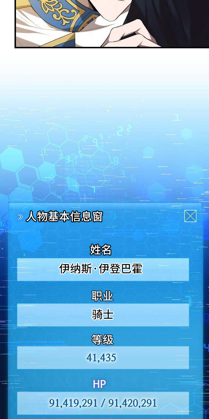 循环世界漫画,第41章：超级强1图