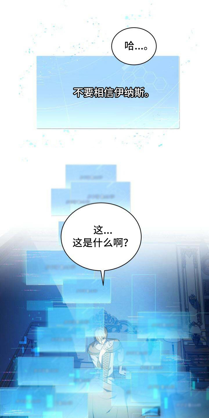 循环世界漫画,第34章：还没完成3图