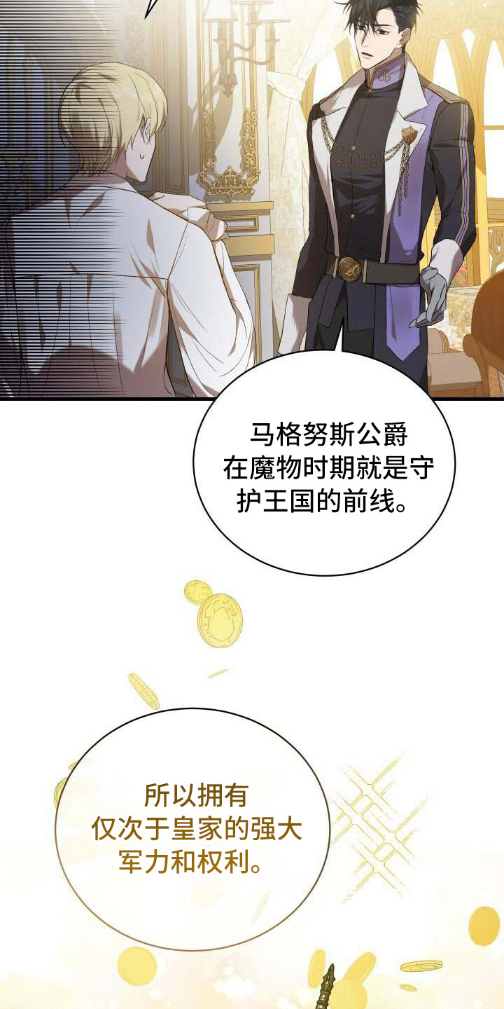 循环世界漫画,第17章：理由1图