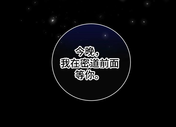 循环世界漫画,第46章：启发4图
