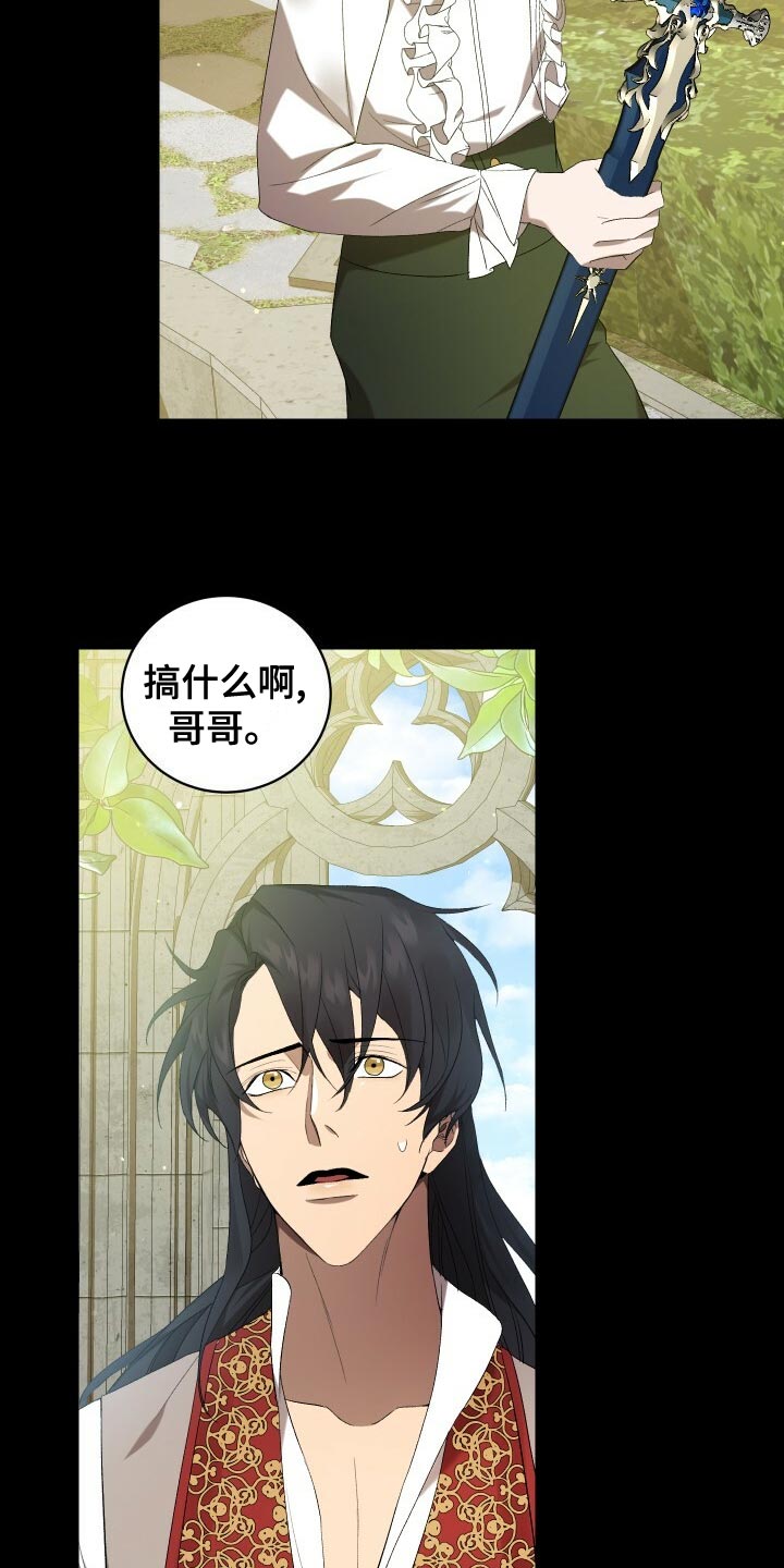 循环世界漫画,第58章：往事5图