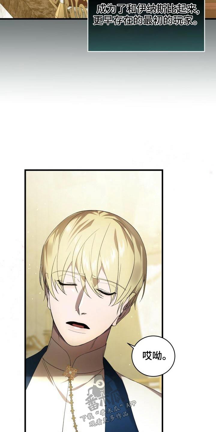 循环世界漫画,第79章：差距2图