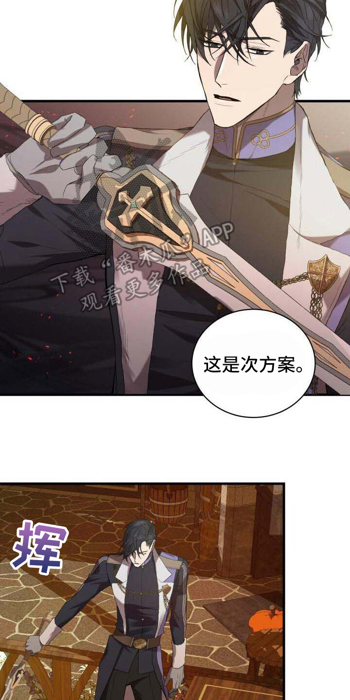 循环世界漫画,第31章：学会接受1图