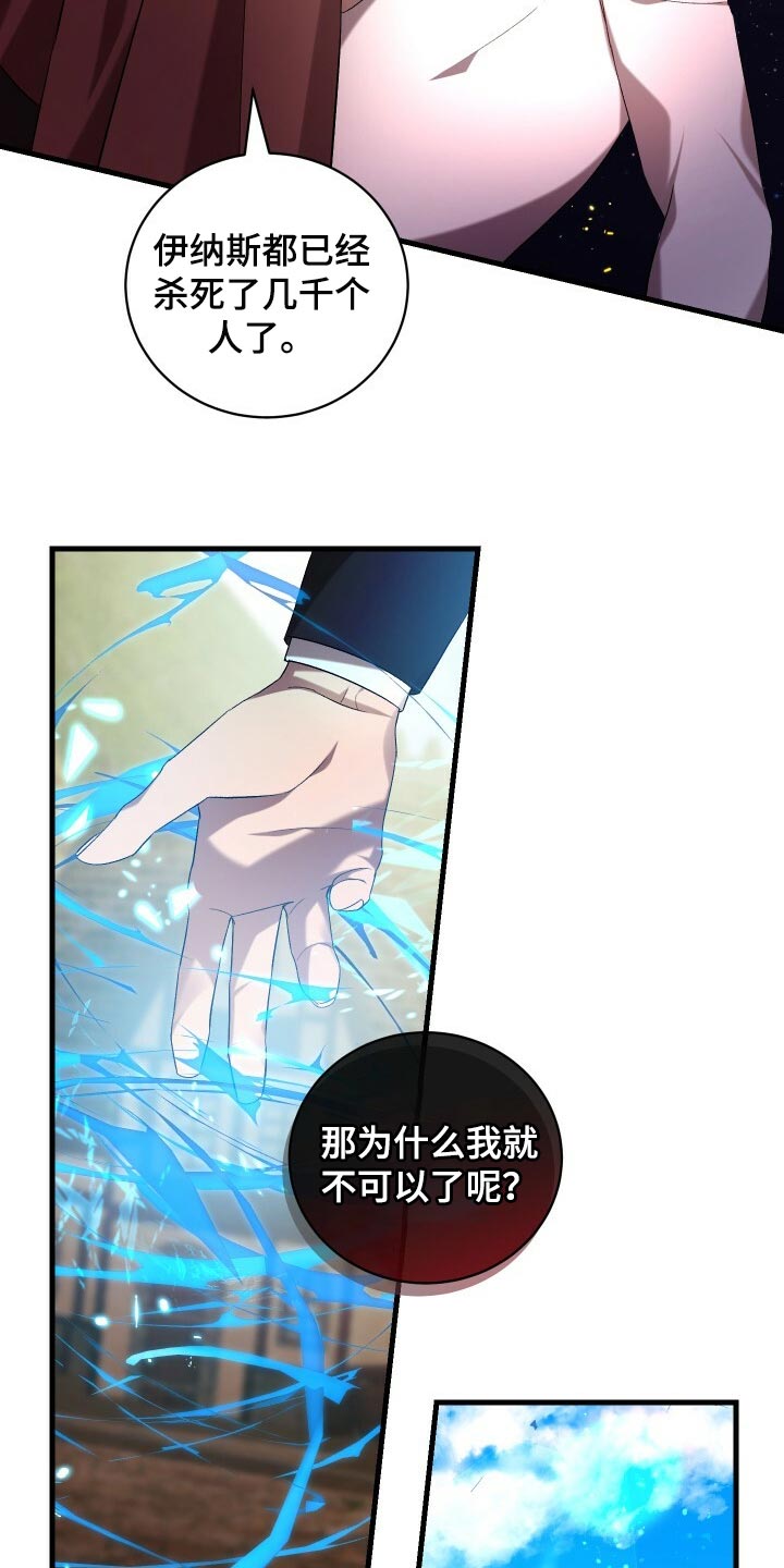 循环世界漫画,第70章：真正的疯狂1图