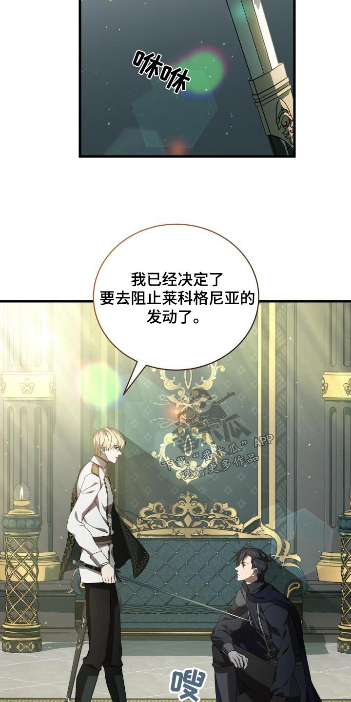 循环世界漫画,第98章：自行了断4图