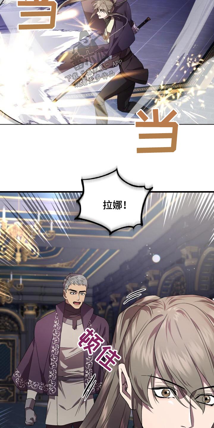 循环世界漫画,第114章：安于现状5图