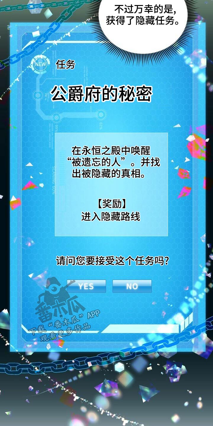循环世界漫画,第83章：激战3图