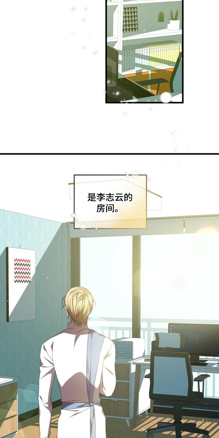 循环世界漫画,第75章：因为你才弄丢的1图