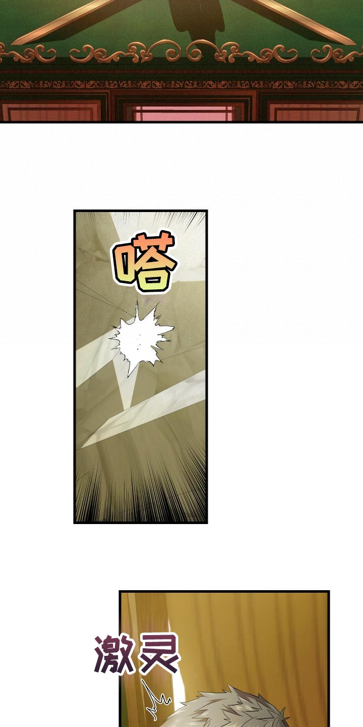 循环世界漫画,第69章：袭击2图