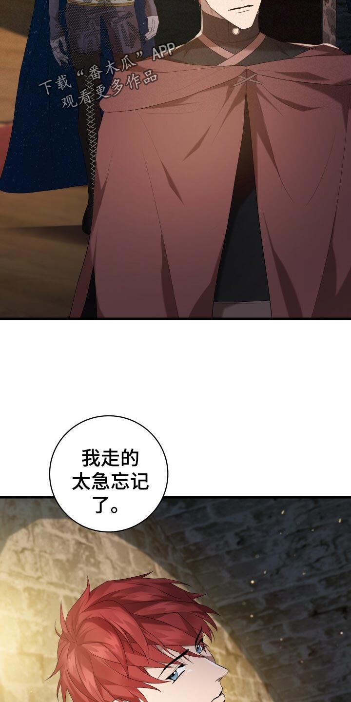 循环世界漫画,第47章：调配人手1图