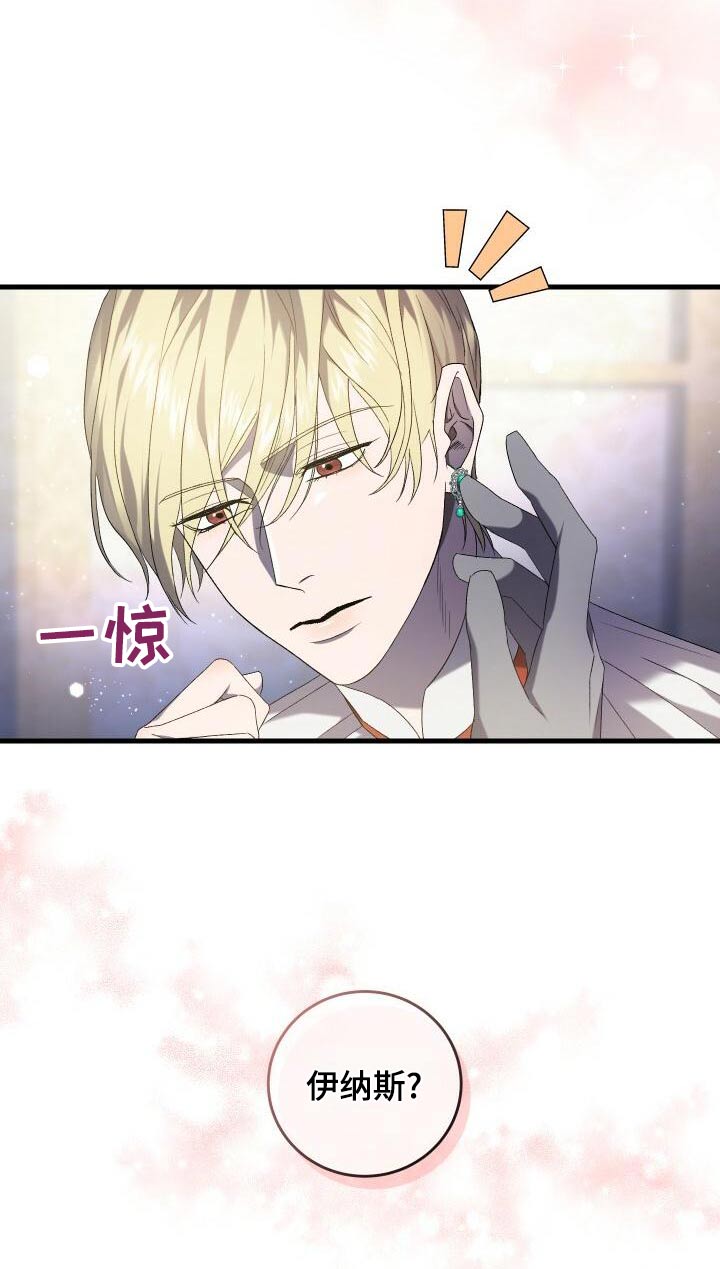 循环世界漫画,第95章：虚假的世界5图