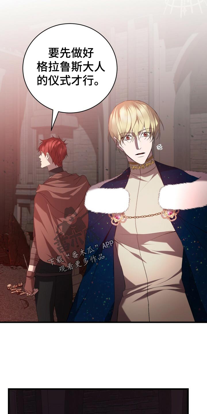 循环世界漫画,第53章：仪式3图