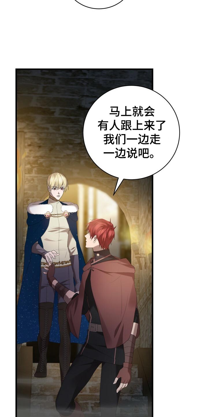 循环世界漫画,第47章：调配人手4图