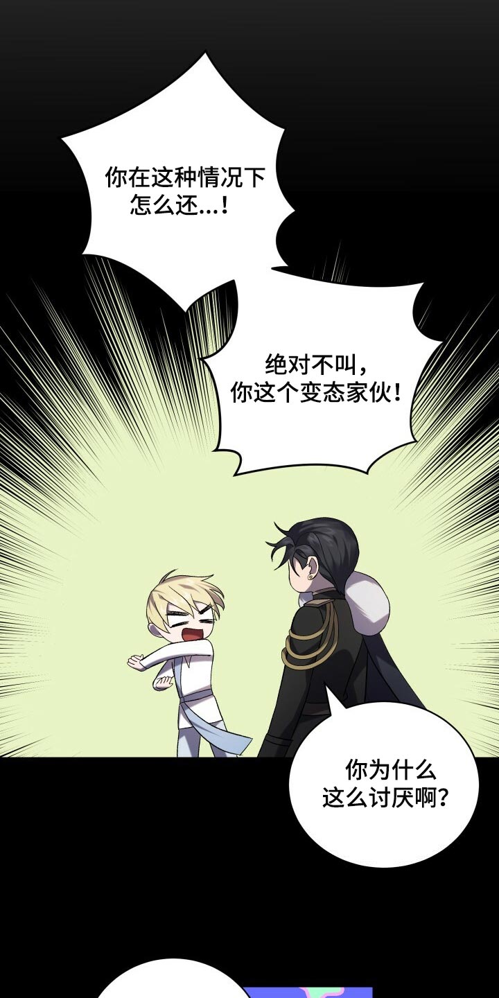 循环世界漫画,第73章：我在外面等您4图