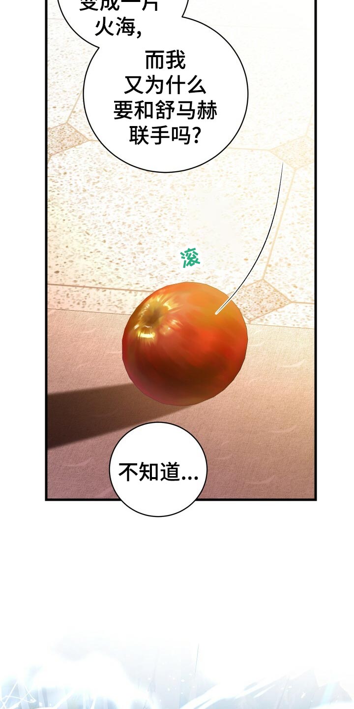 循环世界漫画,第52章：无法修正错误1图