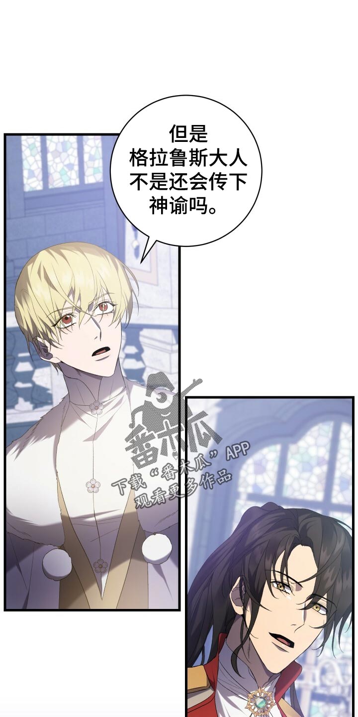 循环世界漫画,第49章：化身3图