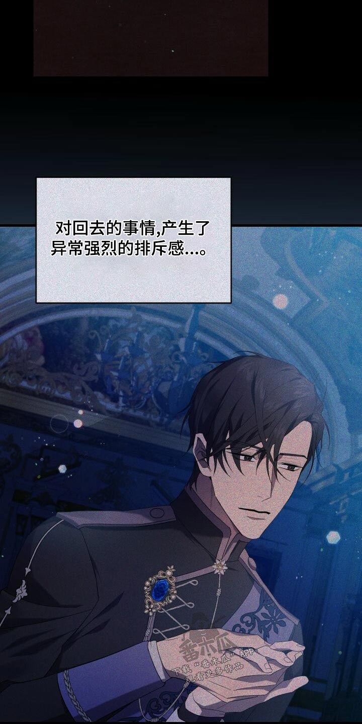 循环世界漫画,第104章：事态2图