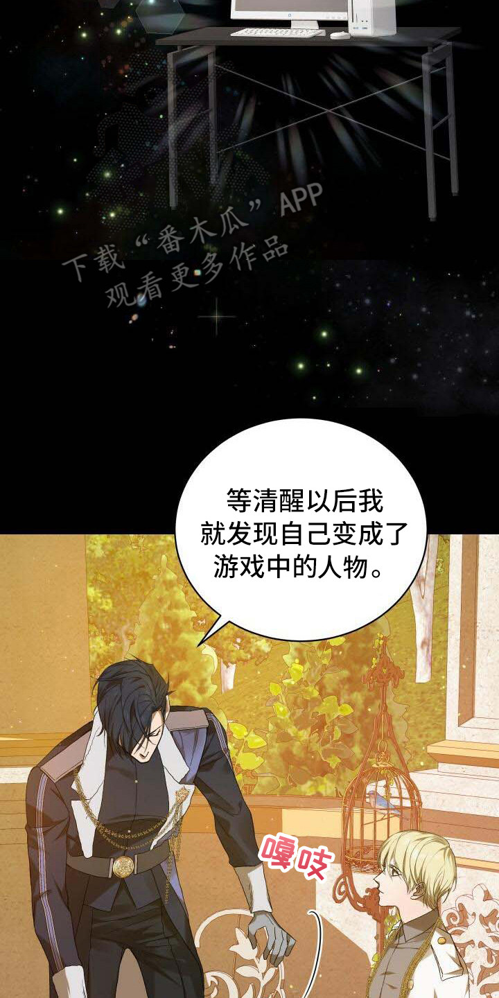 循环世界漫画,第12章：完成度4图