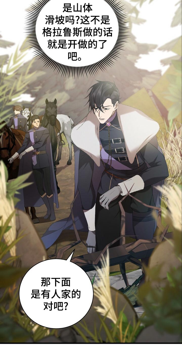 循环世界漫画,第49章：化身2图