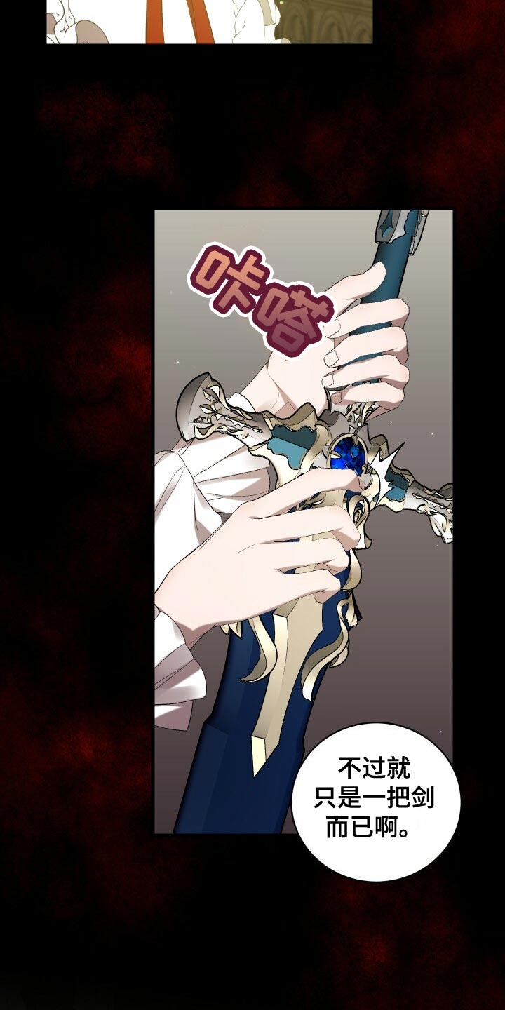 循环世界漫画,第58章：往事3图