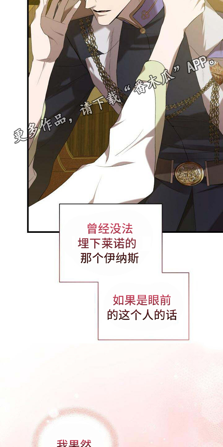 循环世界漫画,第28章：依然渴望2图