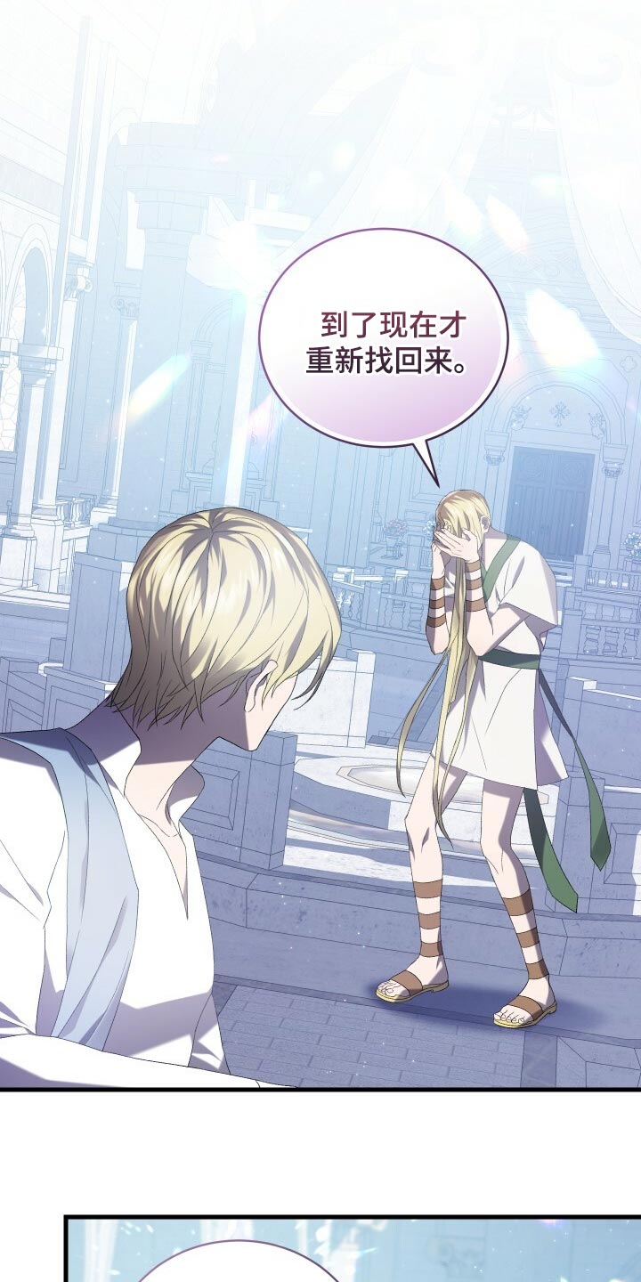 循环世界漫画,第76章：同情2图