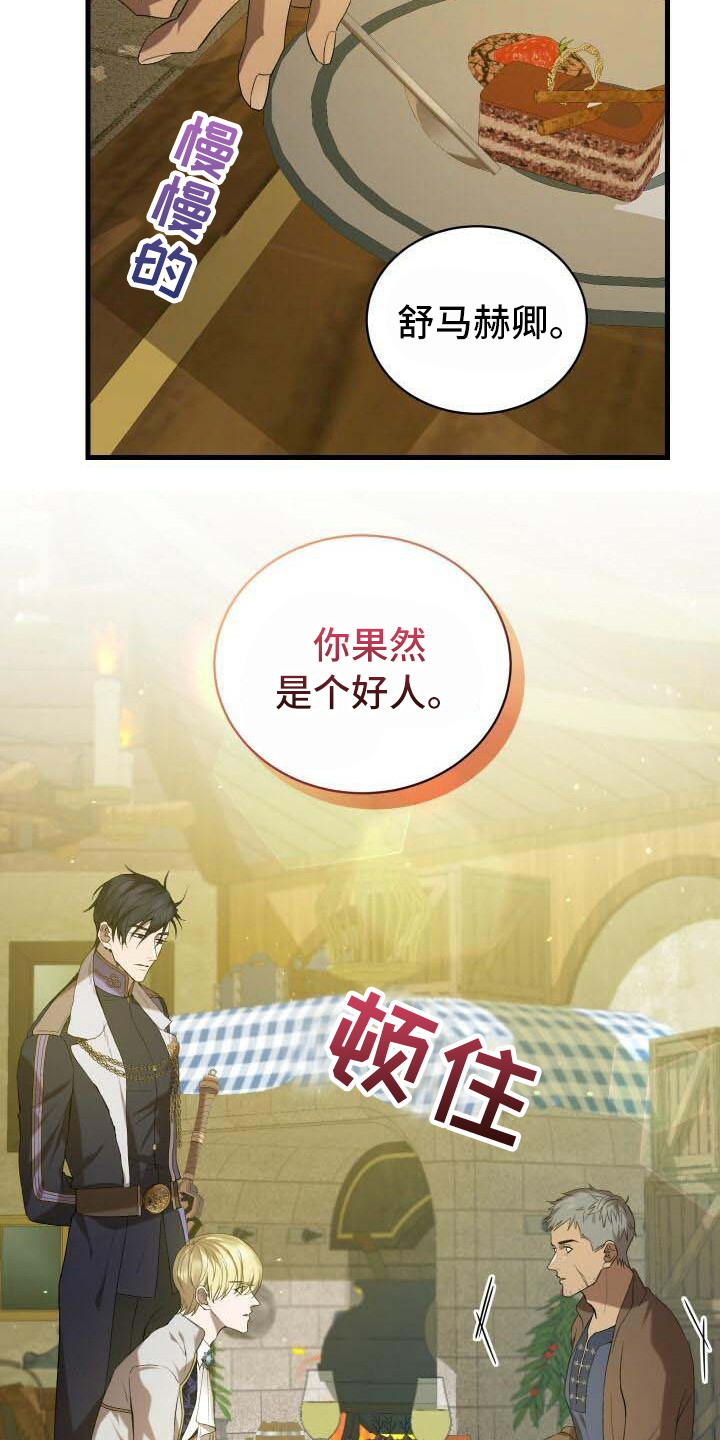 循环世界漫画,第29章：觉悟4图