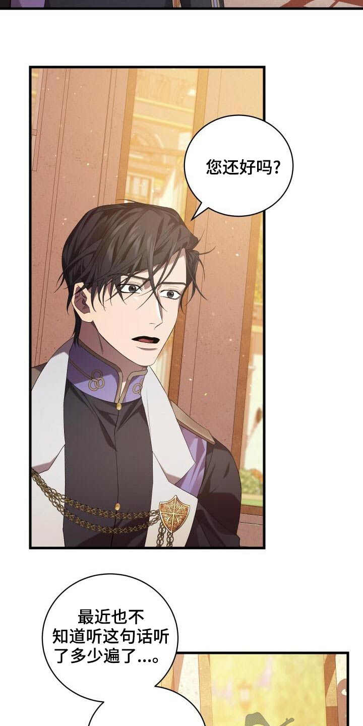 循环世界漫画,第85章：结束了2图