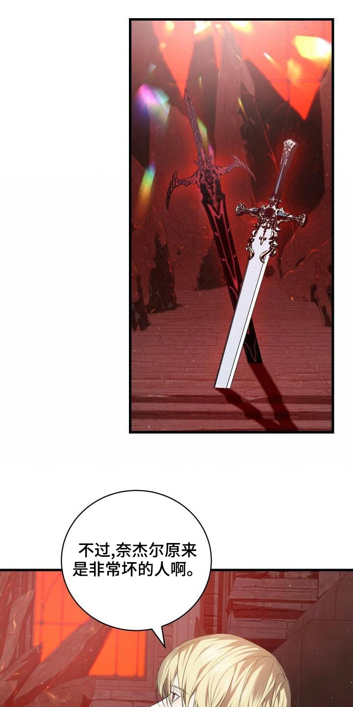 循环世界漫画,第84章：我的哥哥2图