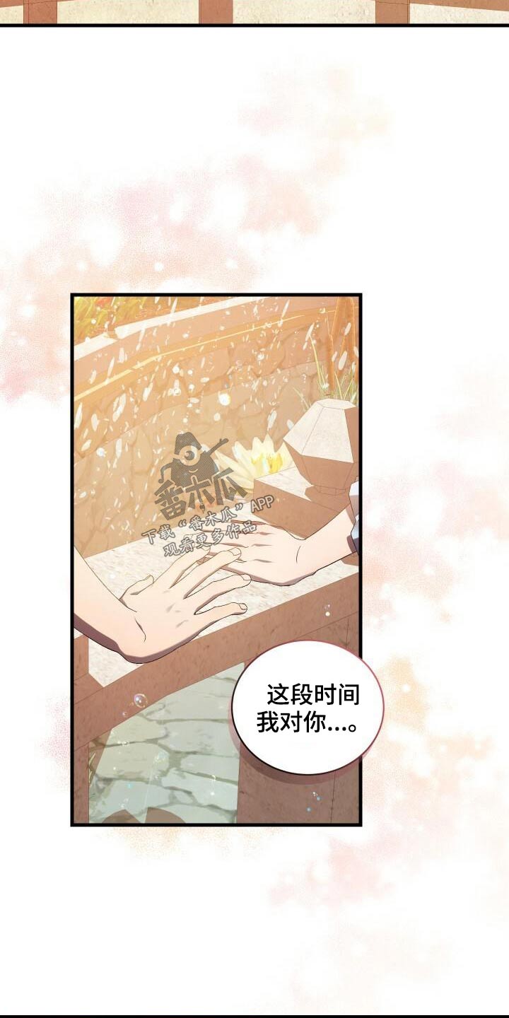 循环世界漫画,第81章：另一个结局3图