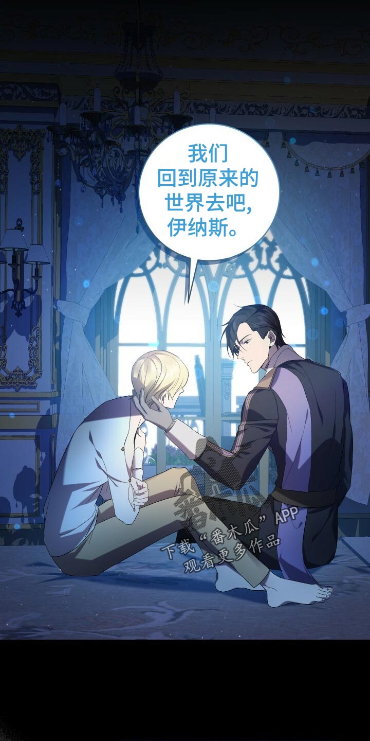 循环世界漫画,第64章：徒有其表3图