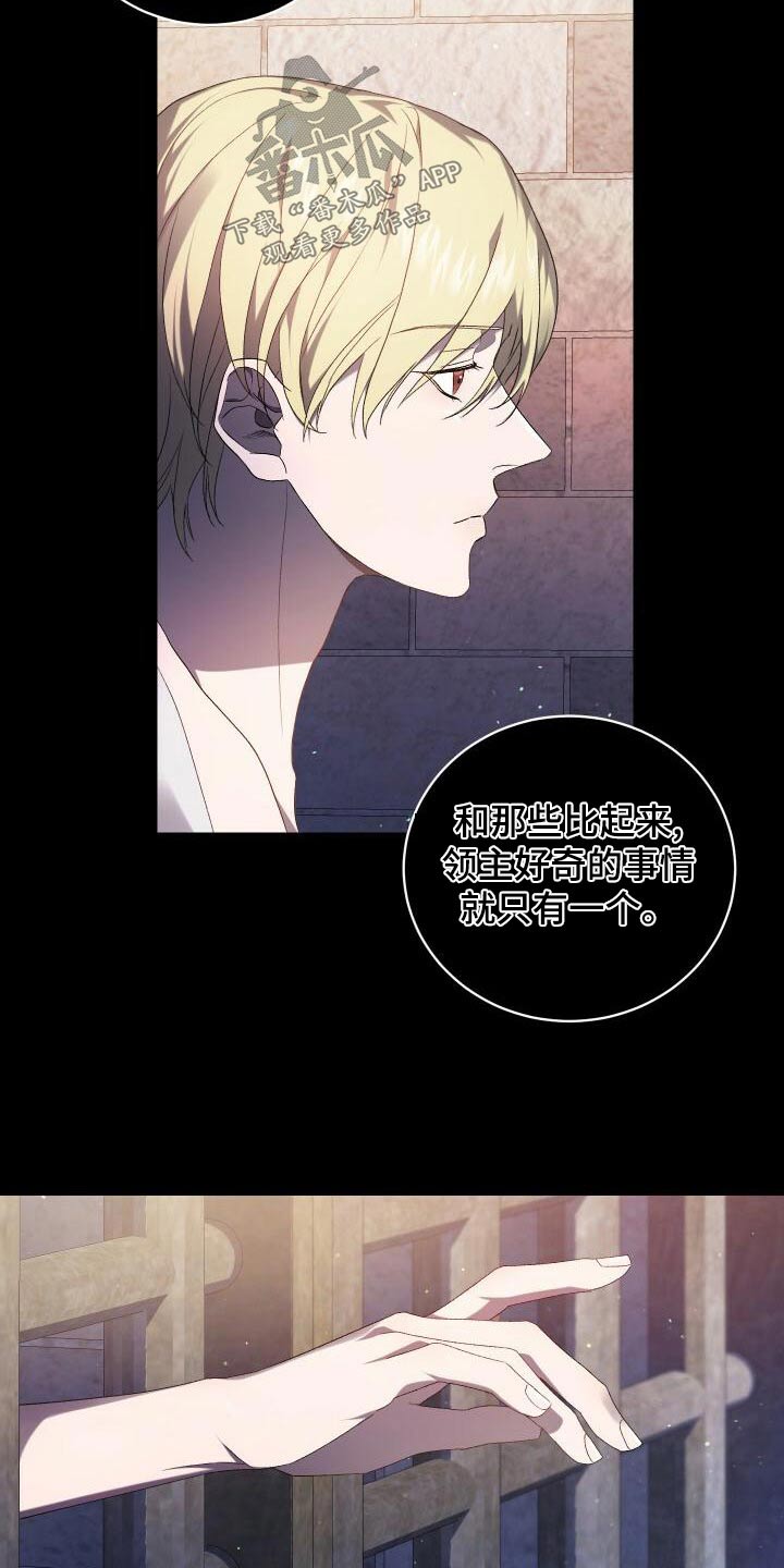 循环世界漫画,第94章：幻想4图