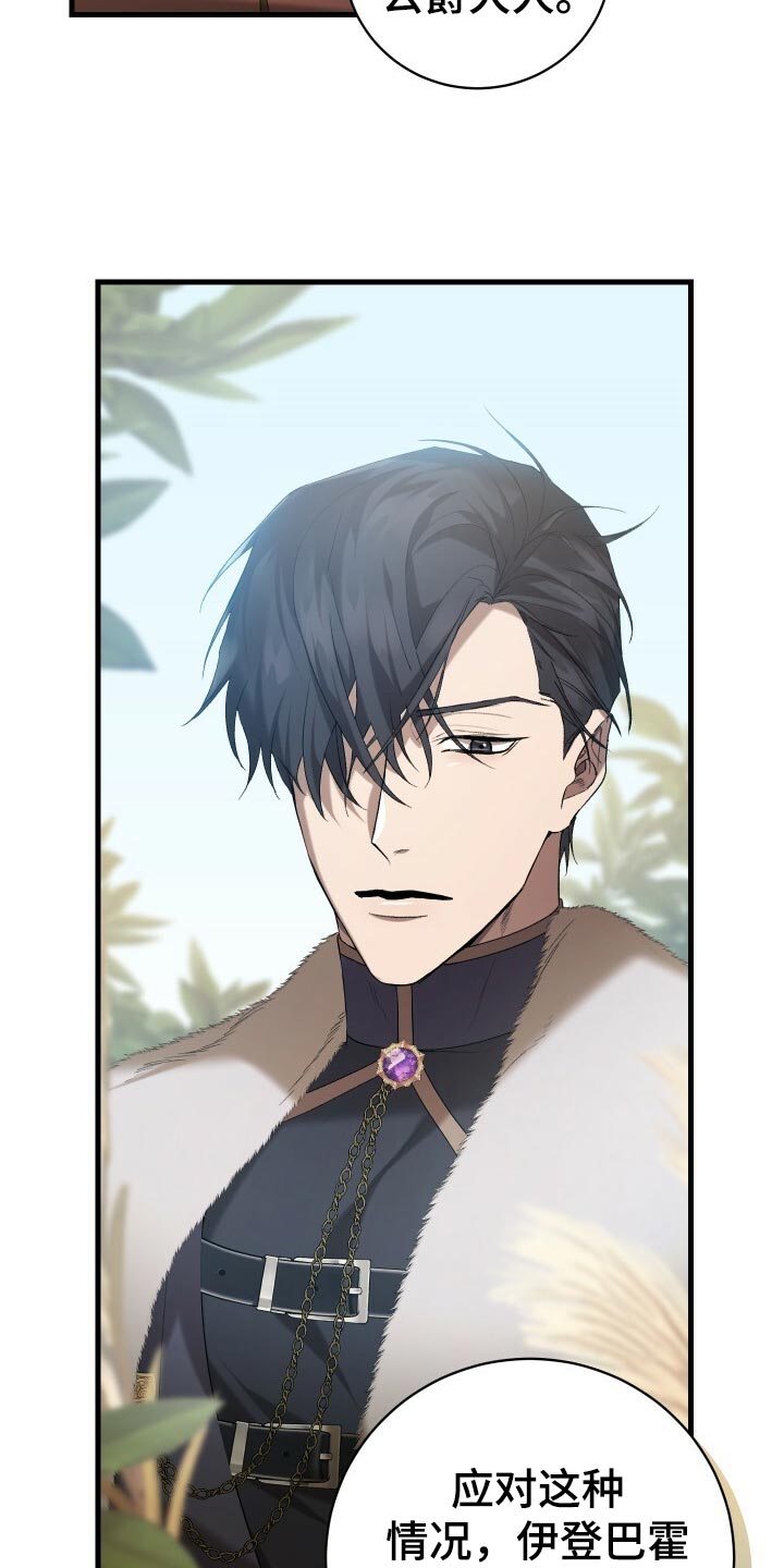 循环世界漫画,第49章：化身3图