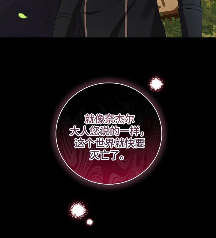 循环世界漫画,第72章：裂痕1图
