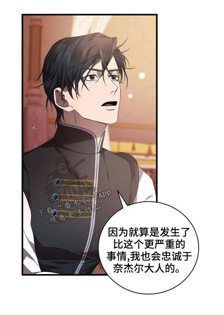 循环世界漫画,第84章：我的哥哥1图
