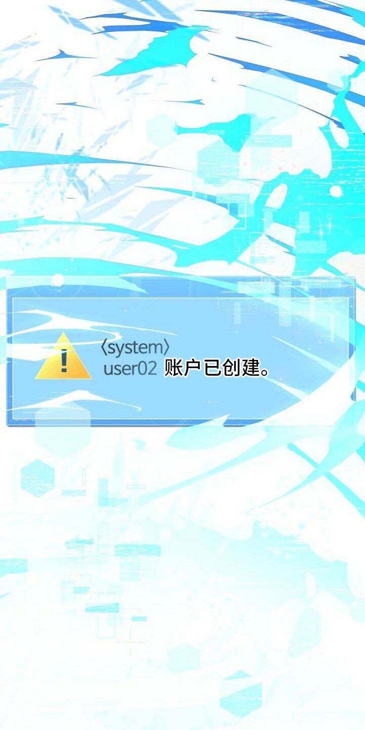 循环世界漫画,第16章：接受4图