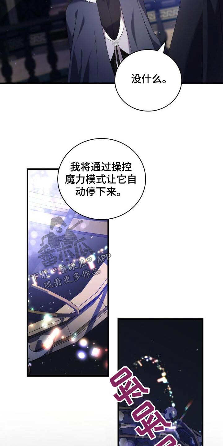 循环世界漫画,第106章：灭亡1图