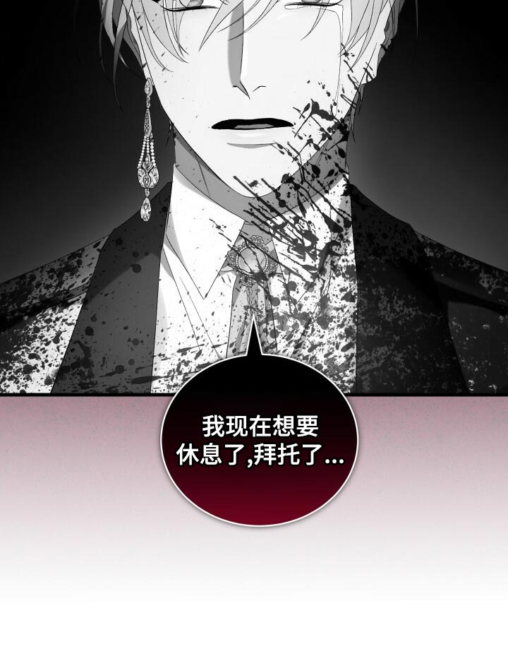 循环世界漫画,第77章：最后的记忆1图