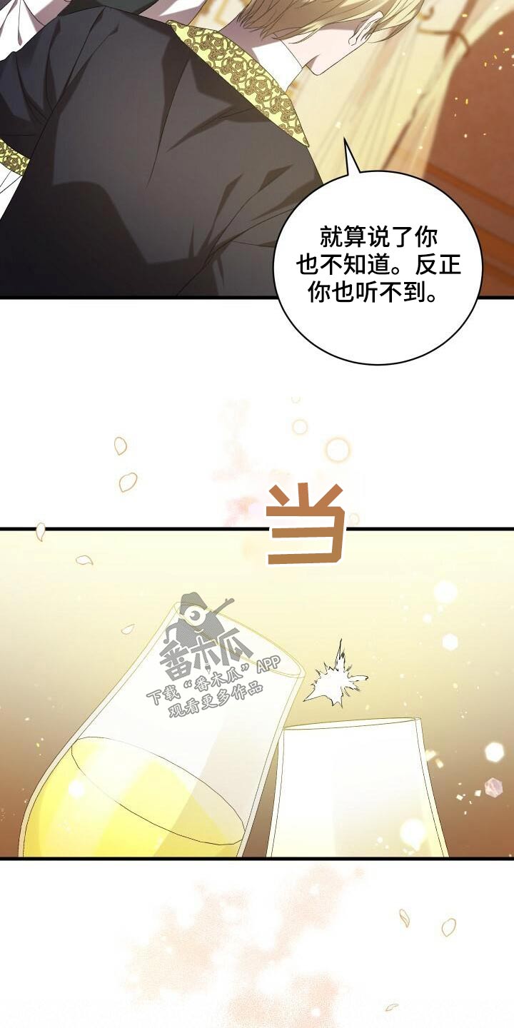 循环世界漫画,第81章：另一个结局1图