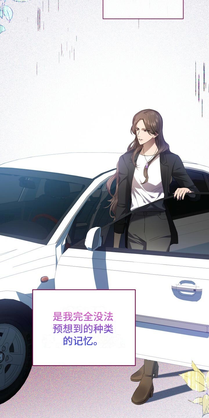 循环世界漫画,第60章：小尾巴1图