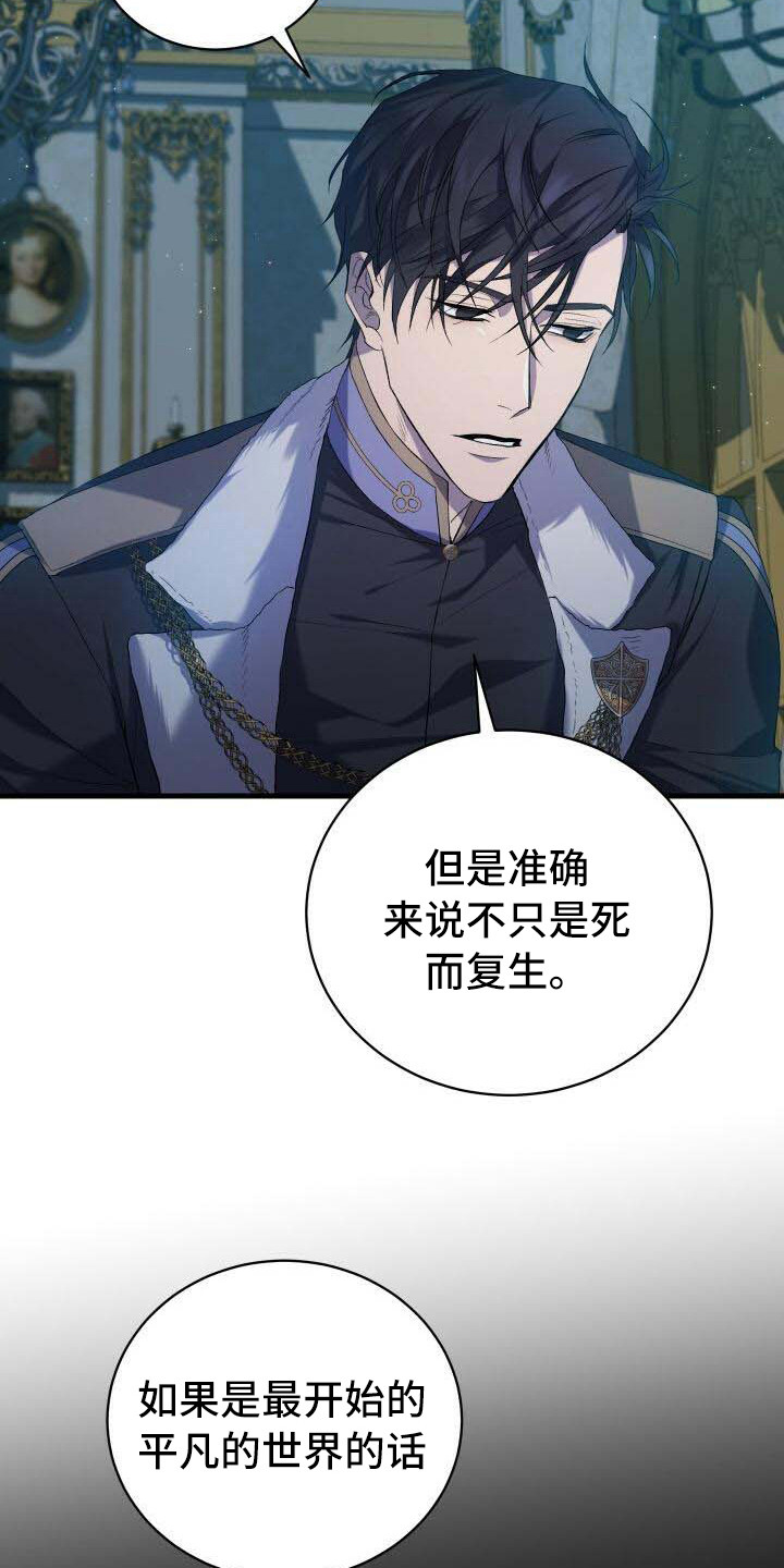 循环世界漫画,第10章：循环的世界1图