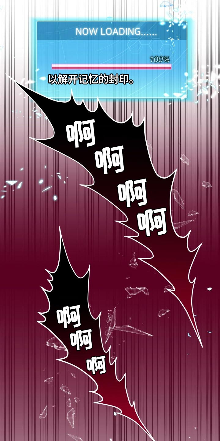 循环世界漫画,第77章：最后的记忆3图