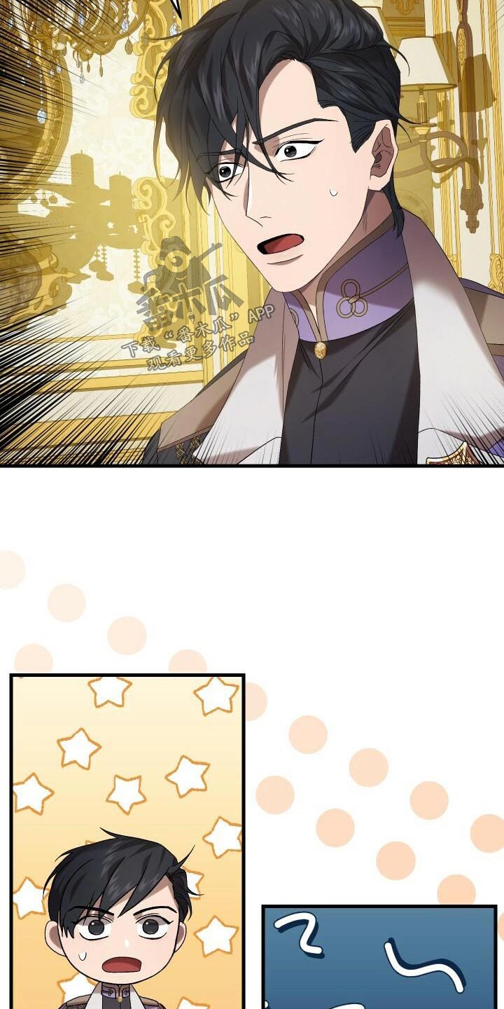 循环世界漫画,第91章：魅力1图