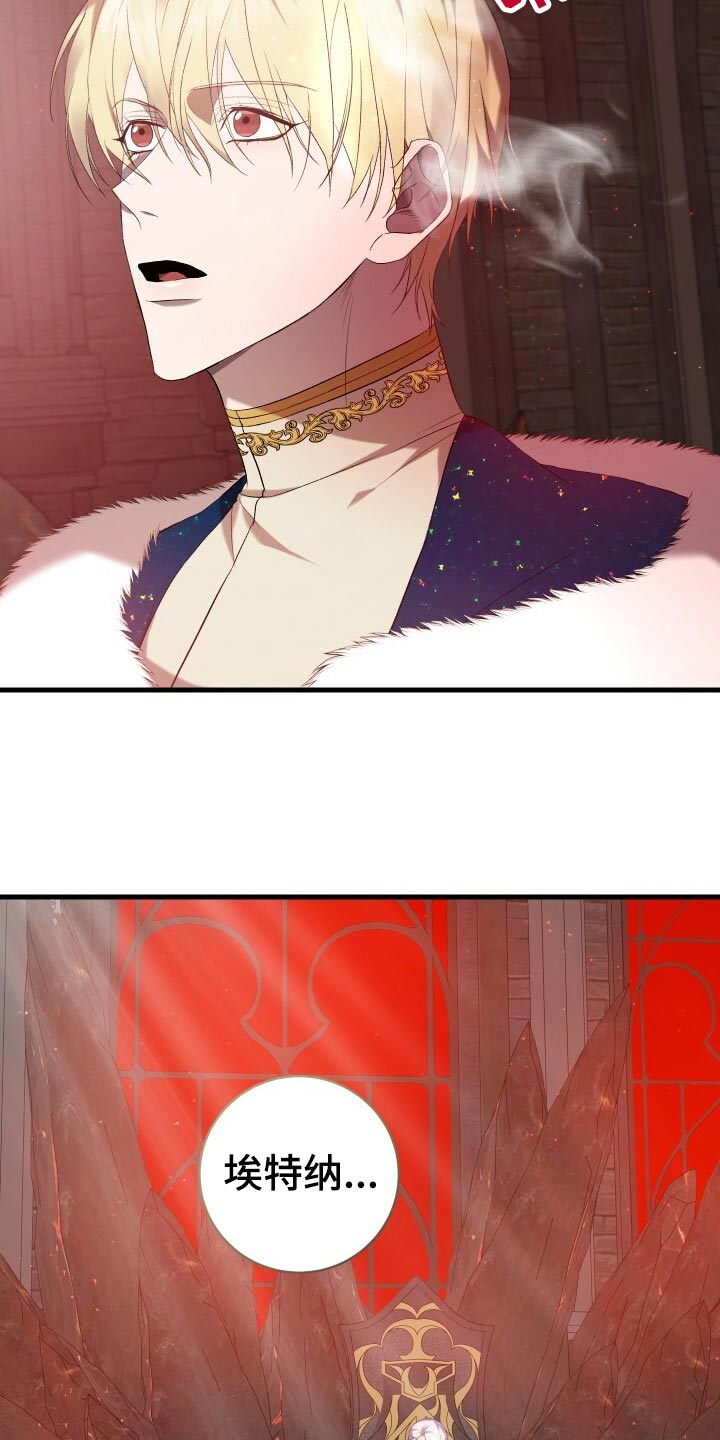 循环世界漫画,第54章：主人公3图