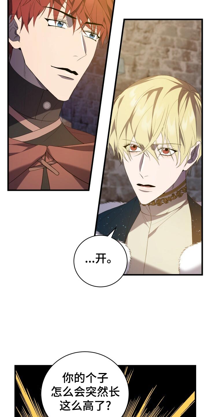 循环世界漫画,第50章：充分的准备3图