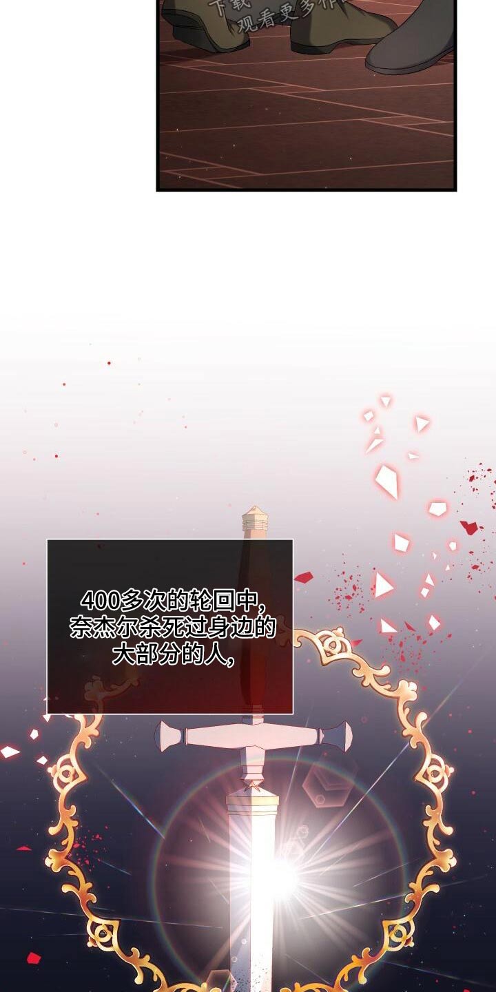 循环世界漫画,第89章：击杀1图