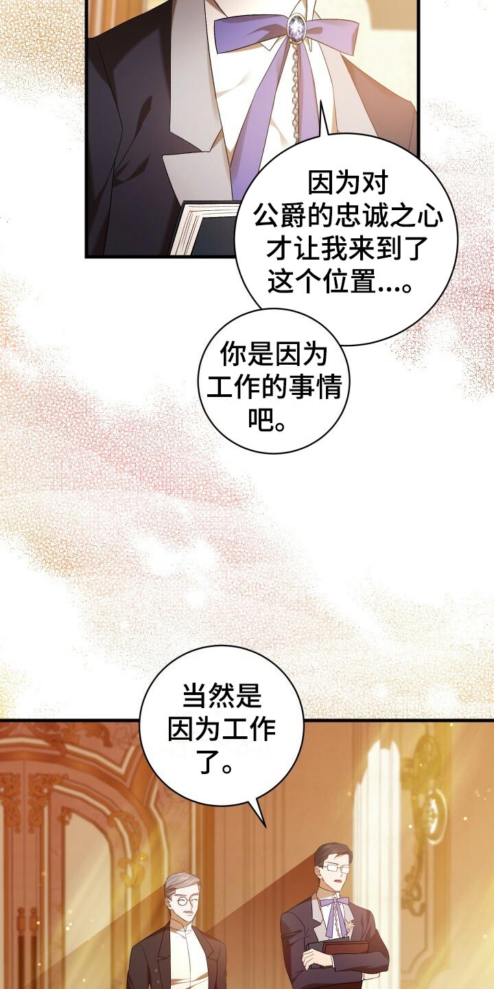 循环世界漫画,第63章：软禁3图