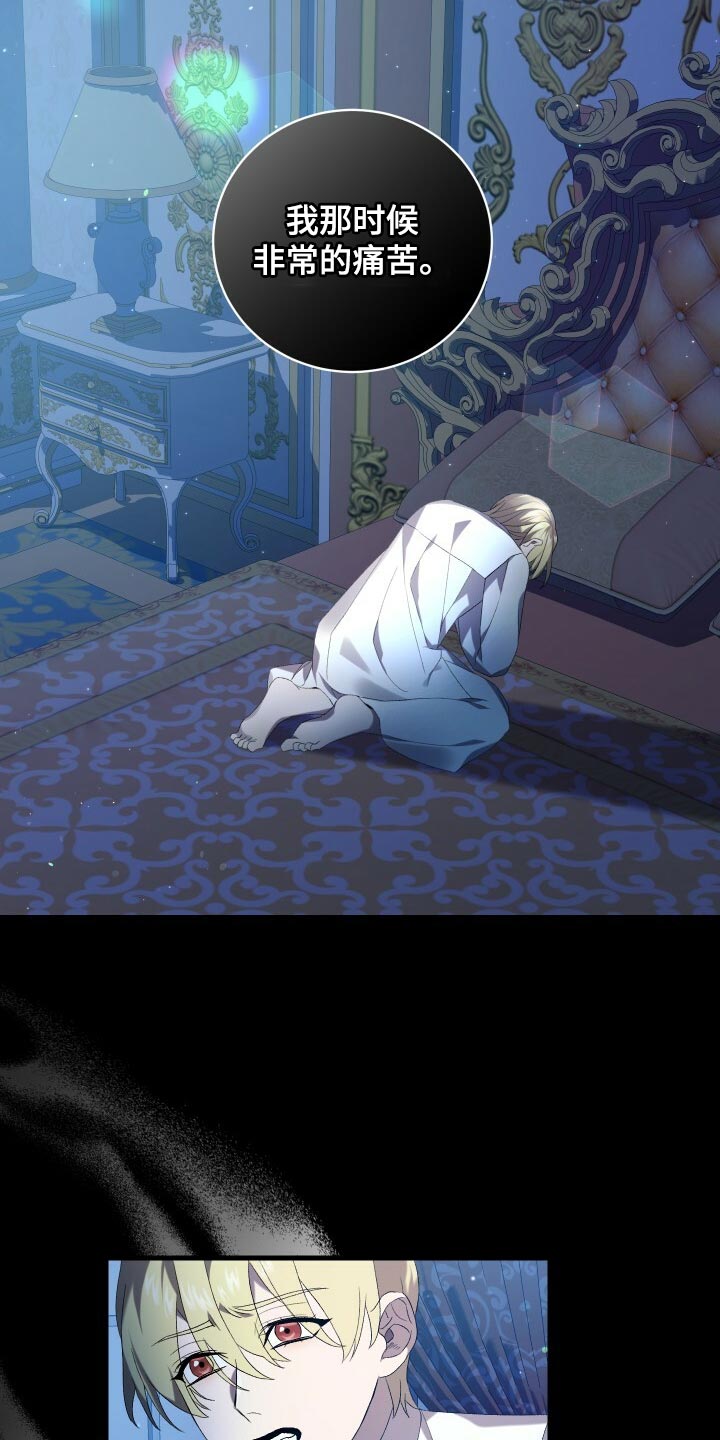 循环世界漫画,第76章：同情1图