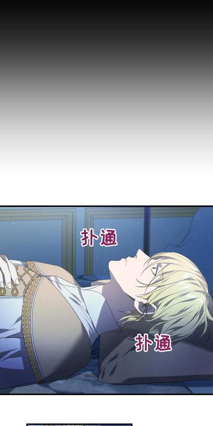 循环世界漫画,第86章：完成度4图