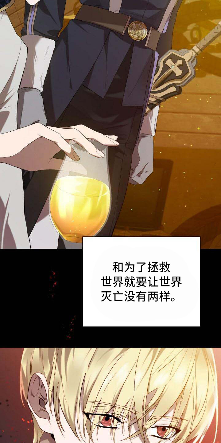循环世界漫画,第29章：觉悟1图